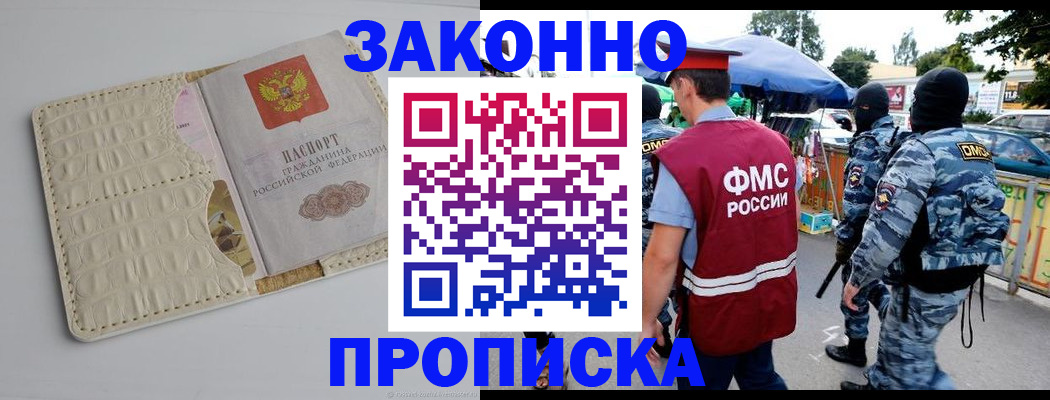 регистрация в Киренске