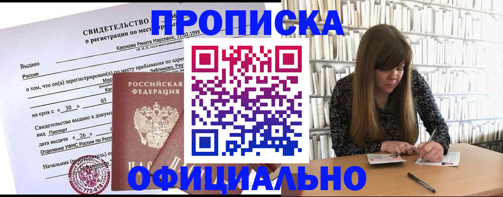 временная регистрация надежно в Киренске