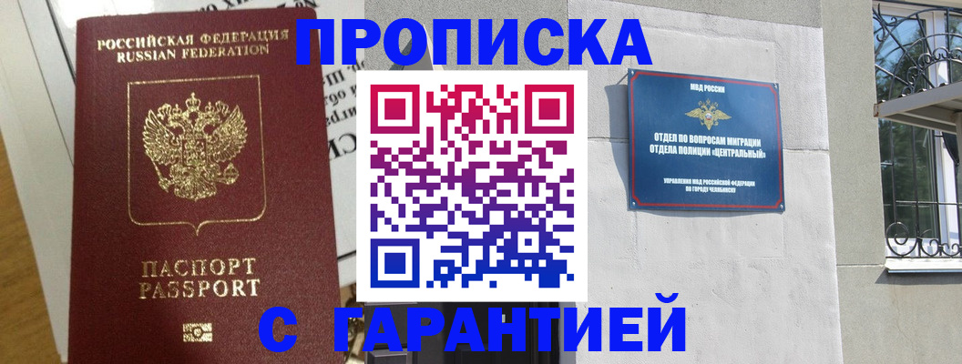 прописка для кредита в Киренске
